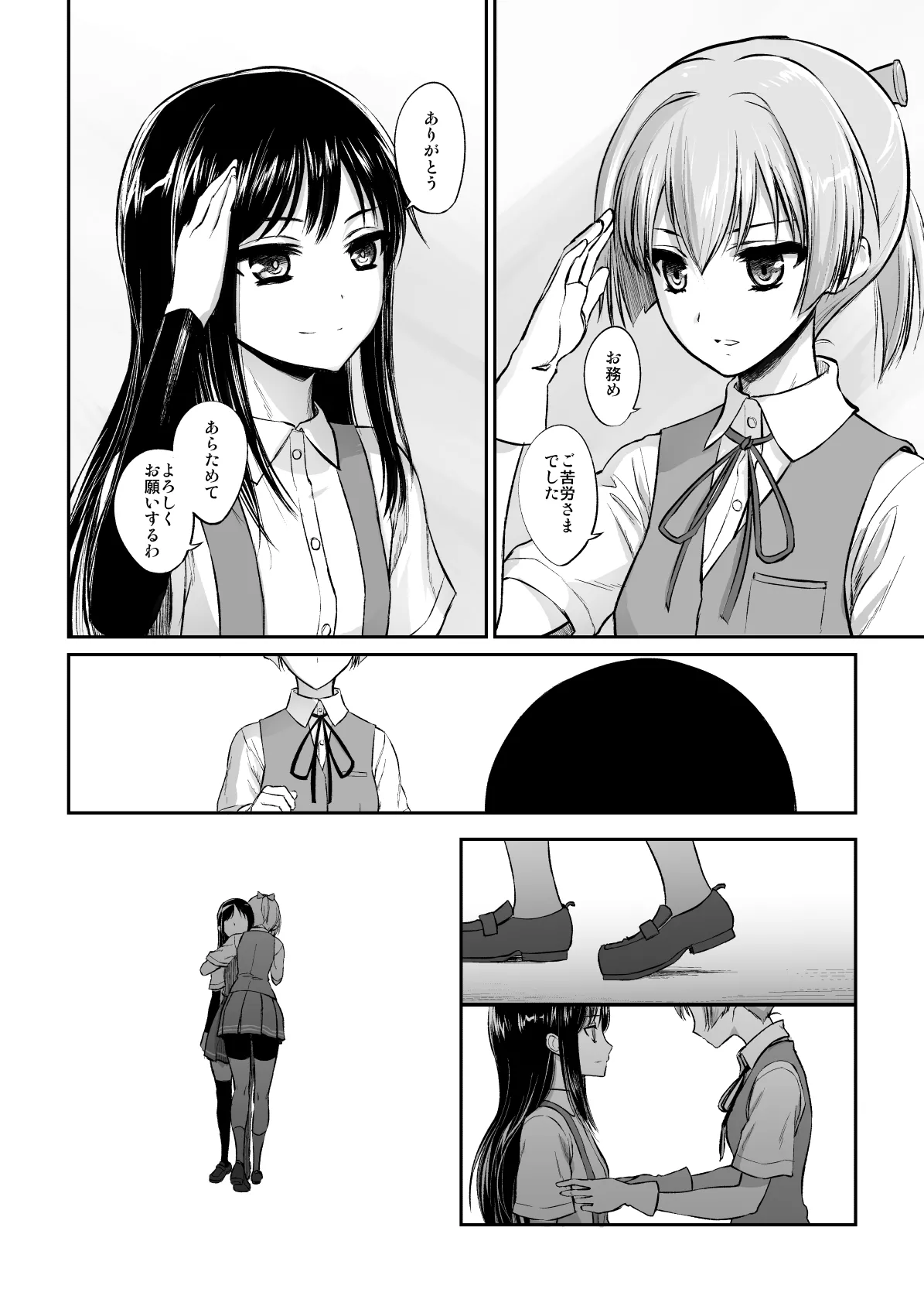 捏造艦隊 02 単冠湾にて Page.157