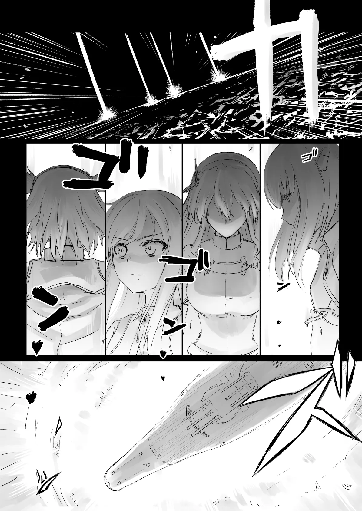 捏造艦隊 02 単冠湾にて Page.67