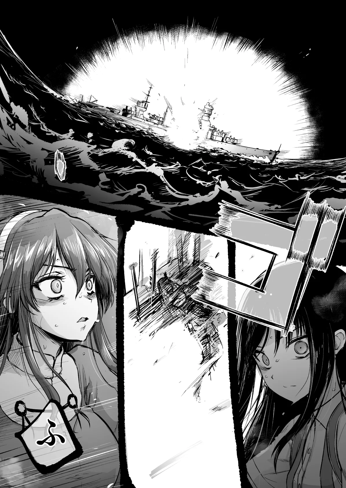 捏造艦隊 02 単冠湾にて Page.91