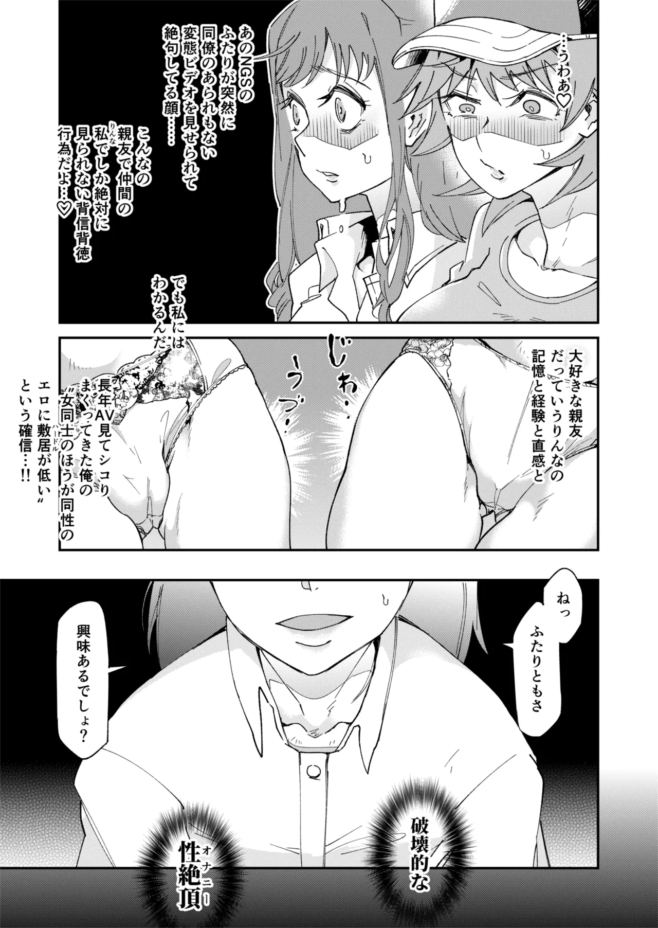 [エレクチオマスカリバー] TS憑依(乗っ取り)アイドルJK 2 Page.24