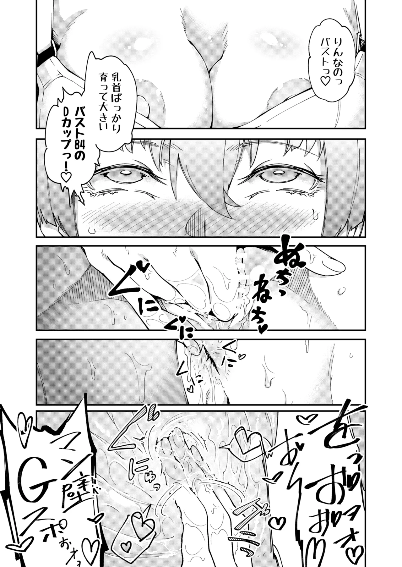 [エレクチオマスカリバー] TS憑依(乗っ取り)アイドルJK 2 Page.8