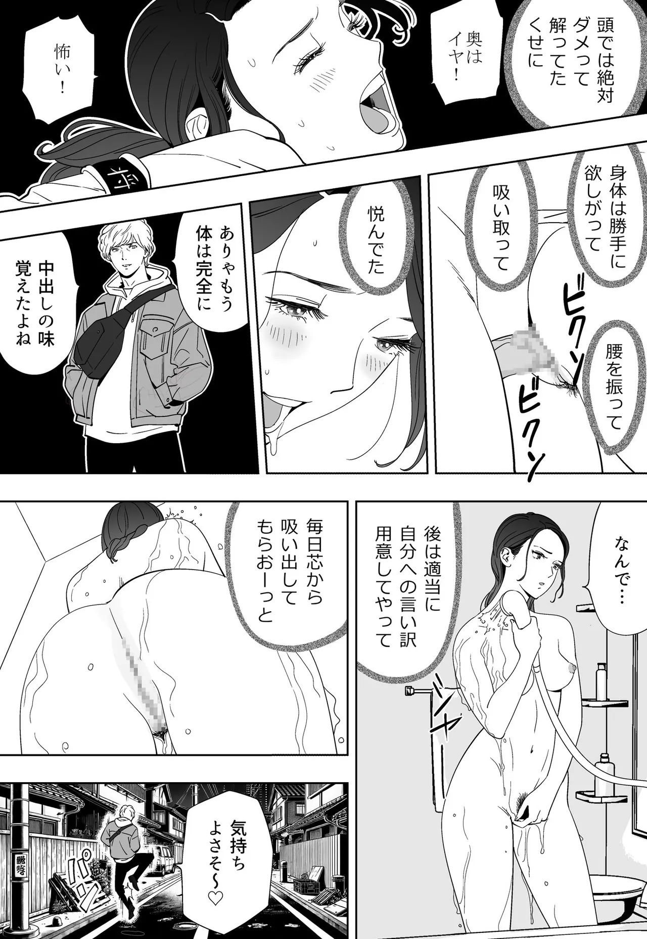 青い小鳥 Page.31