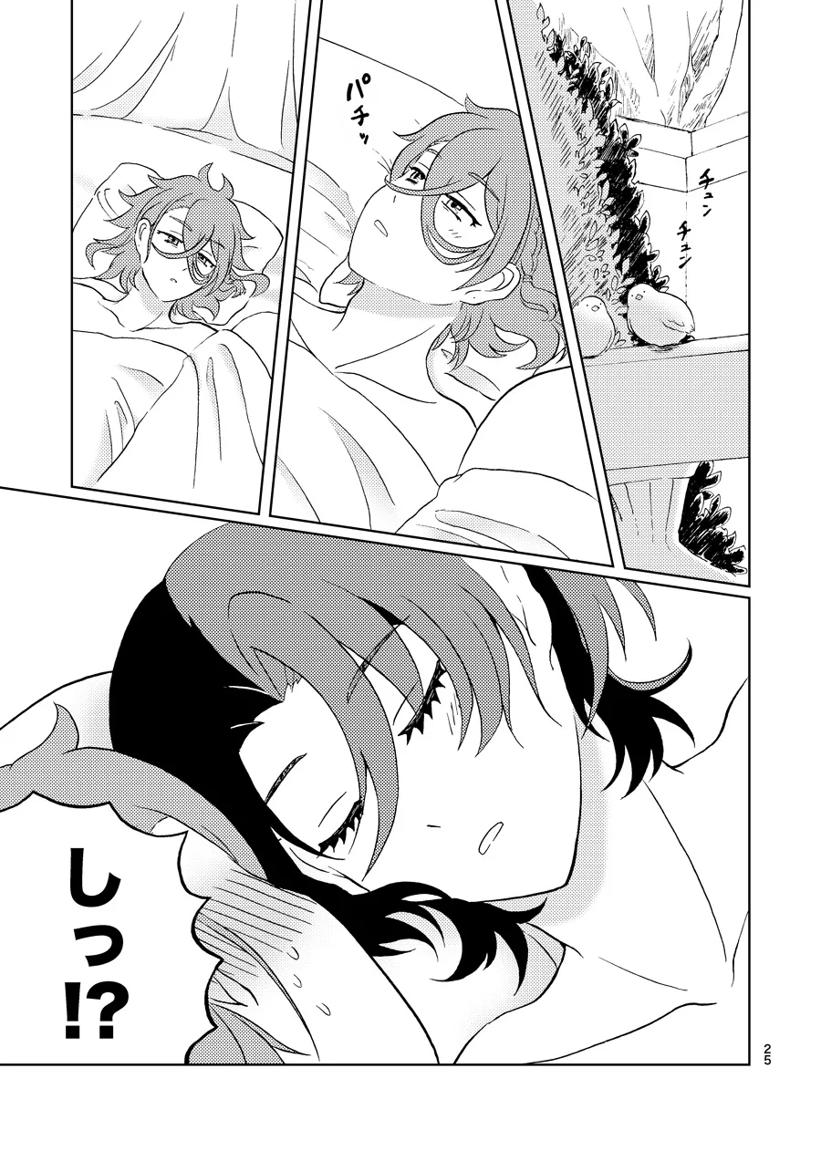 今夜はふたり Page.24