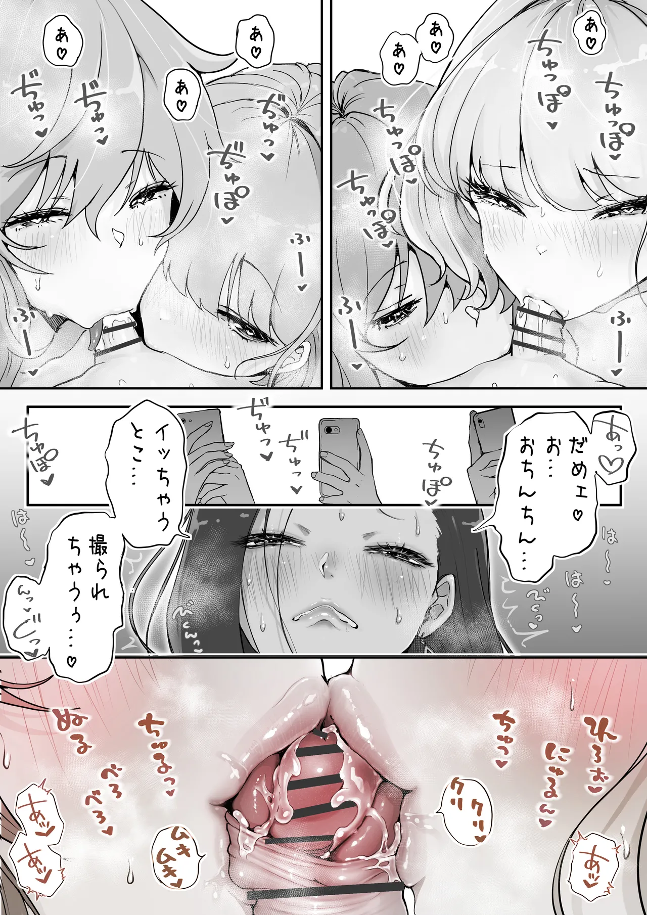 どぴゅ♡っと はっぴーReたーん Page.25