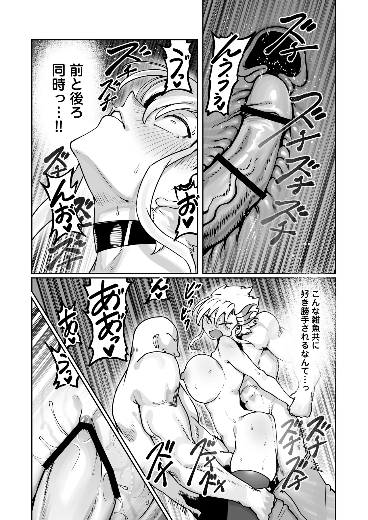 格闘レイプ -Revenge- Page.36