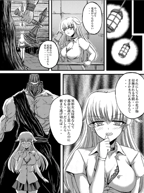 JKスラッシャーナイト Page.18