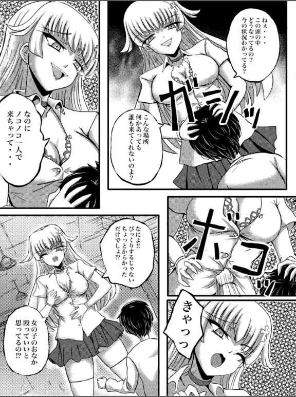 JKスラッシャーナイト Page.8