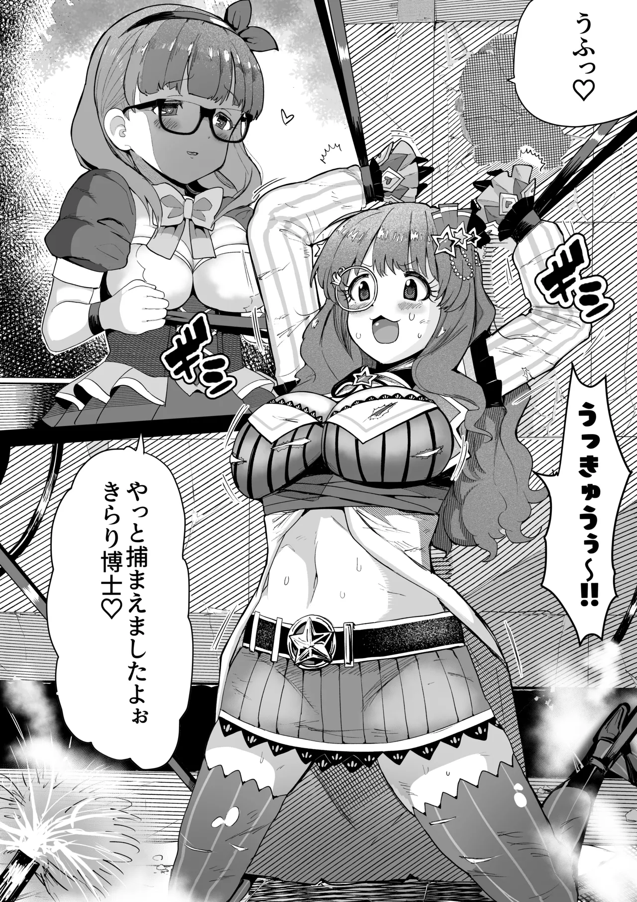 まゆに乳首を快楽拷問される きらり博士 Page.2