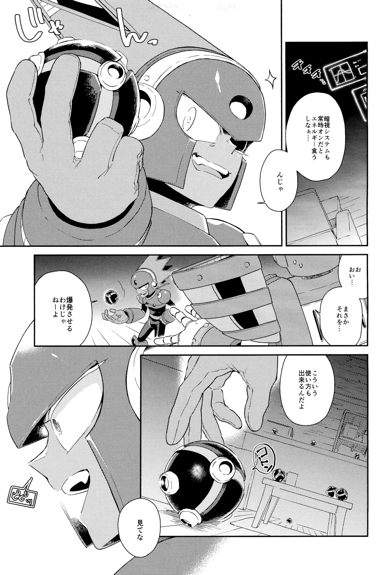 トワイライト Page.13