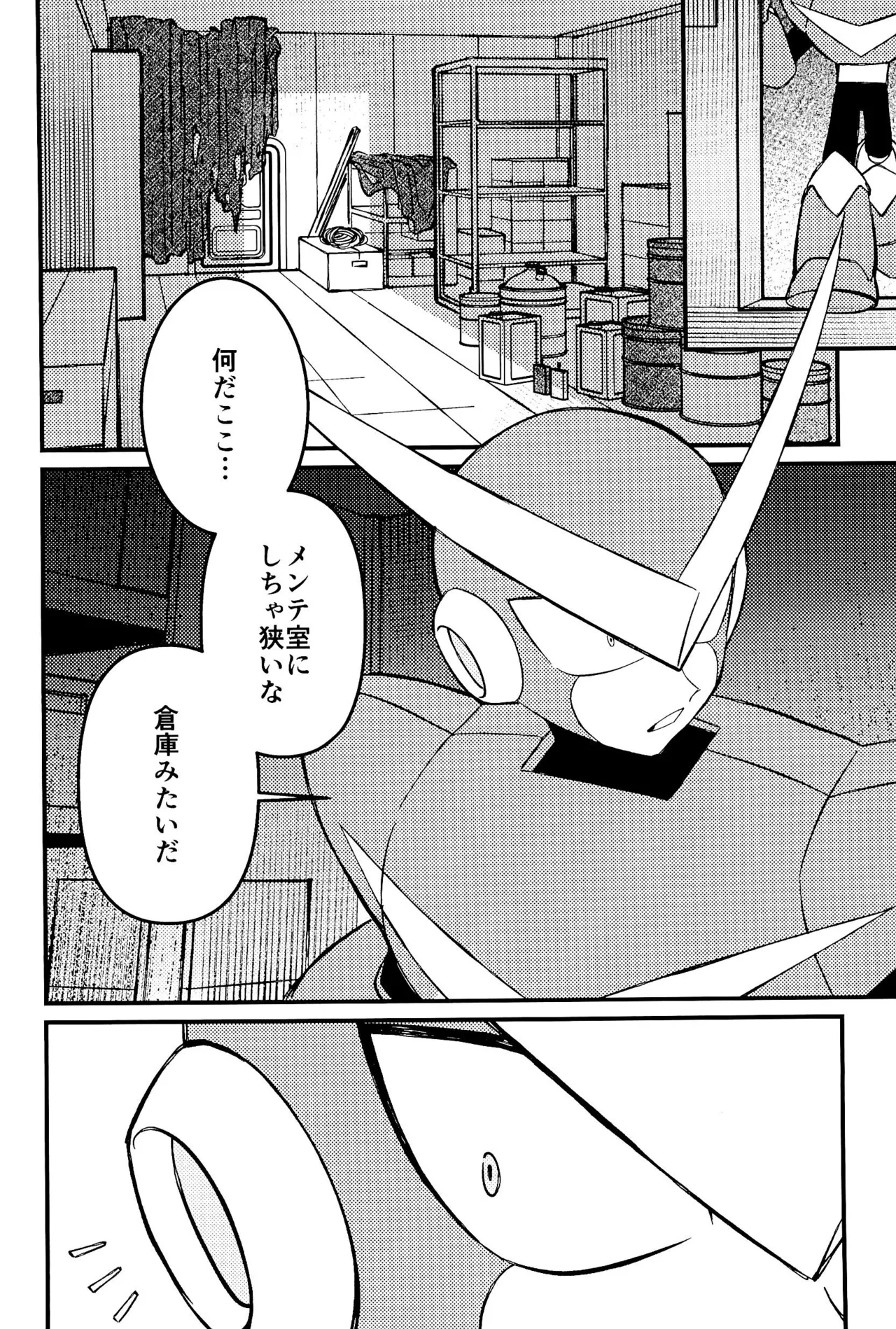 メメント Page.24