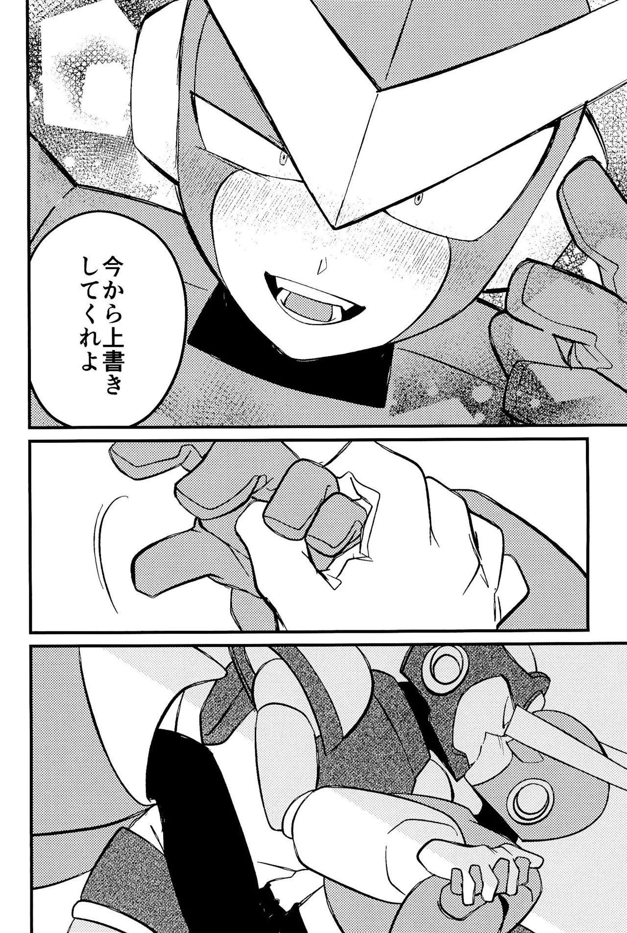 メメント Page.44