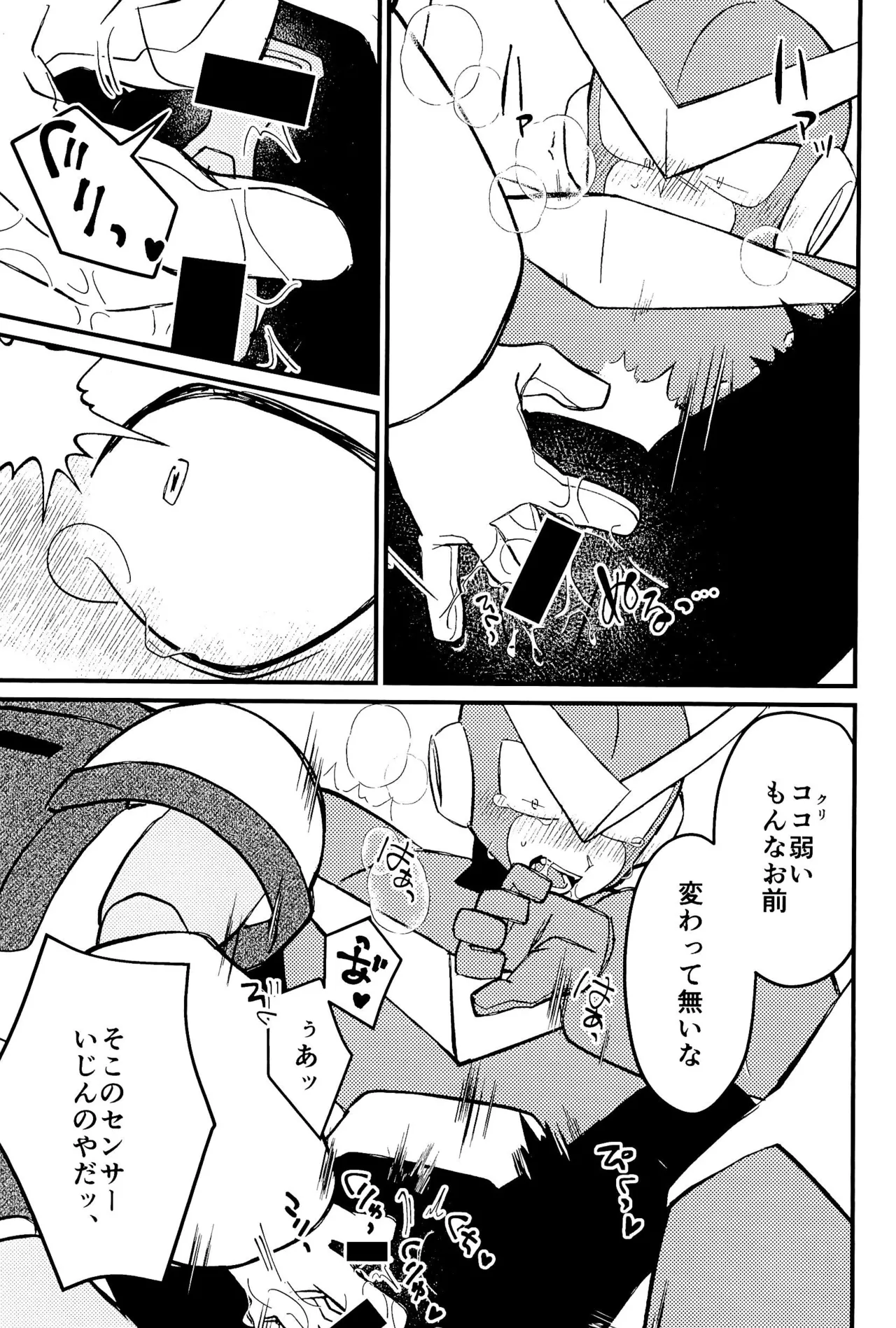 メメント Page.47