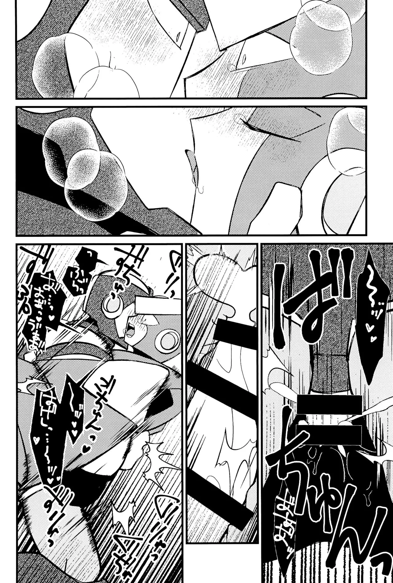 メメント Page.52