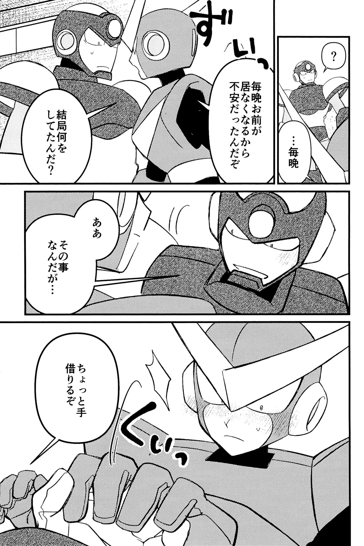 メメント Page.57