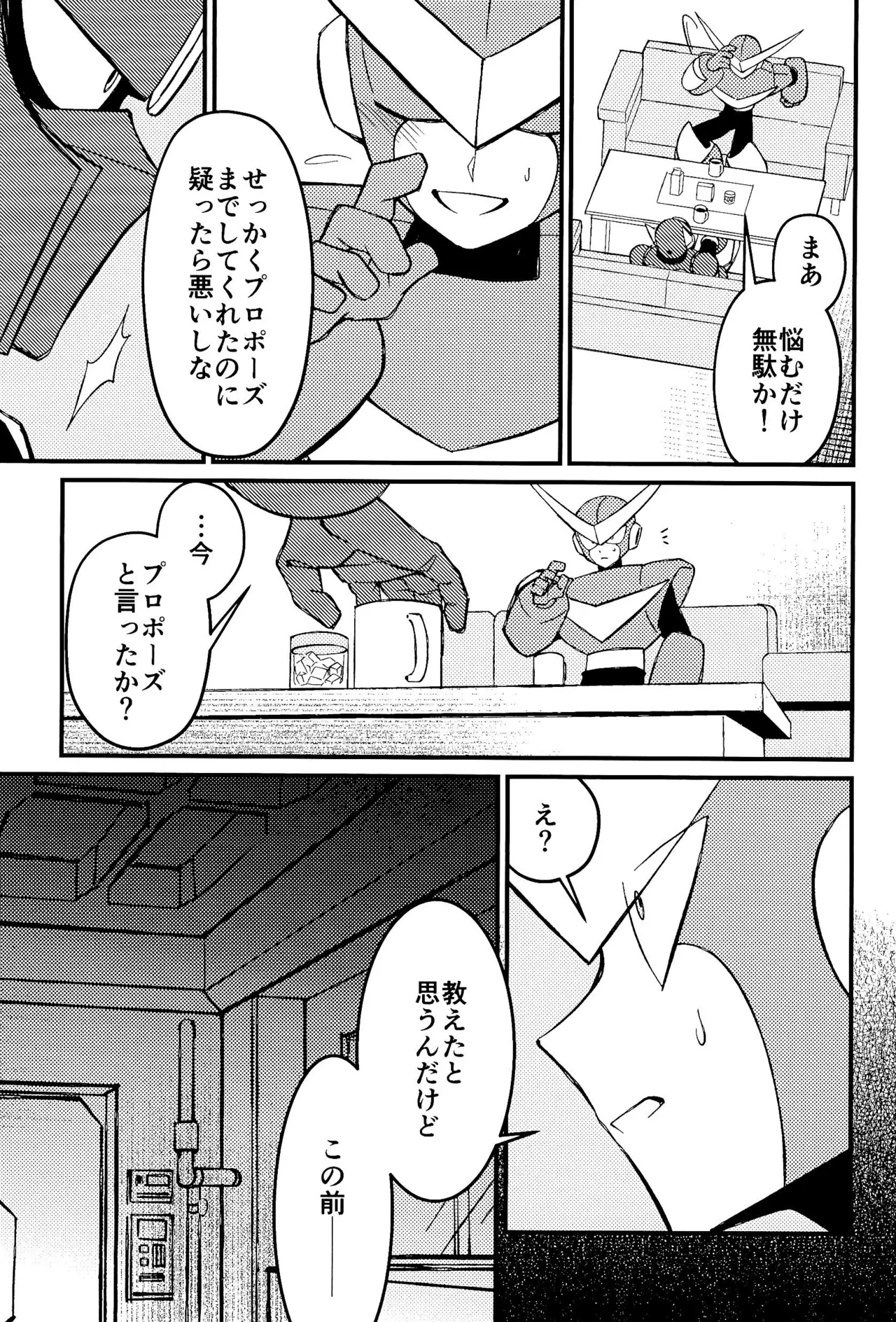 メメント Page.7