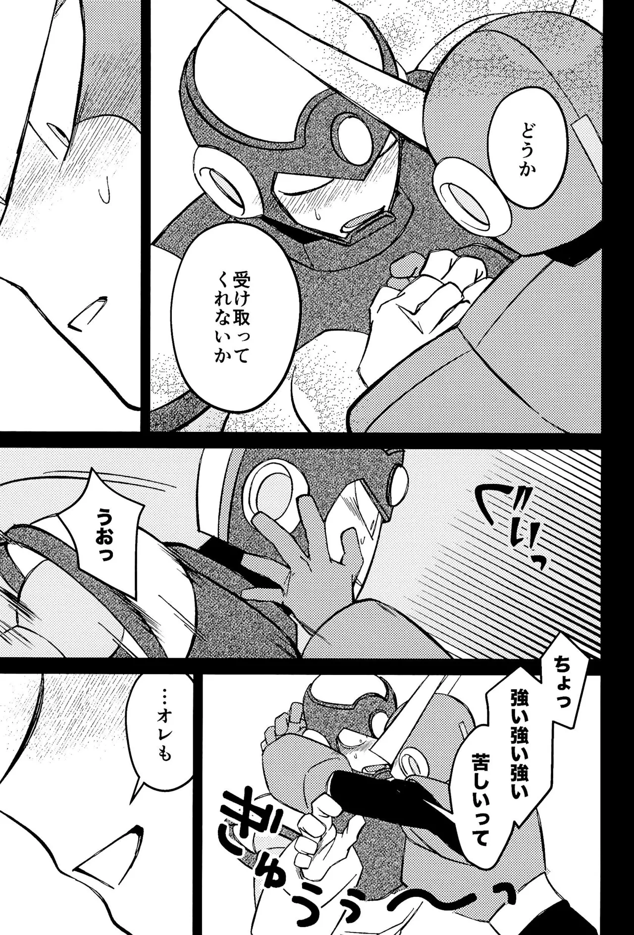 メメント Page.9