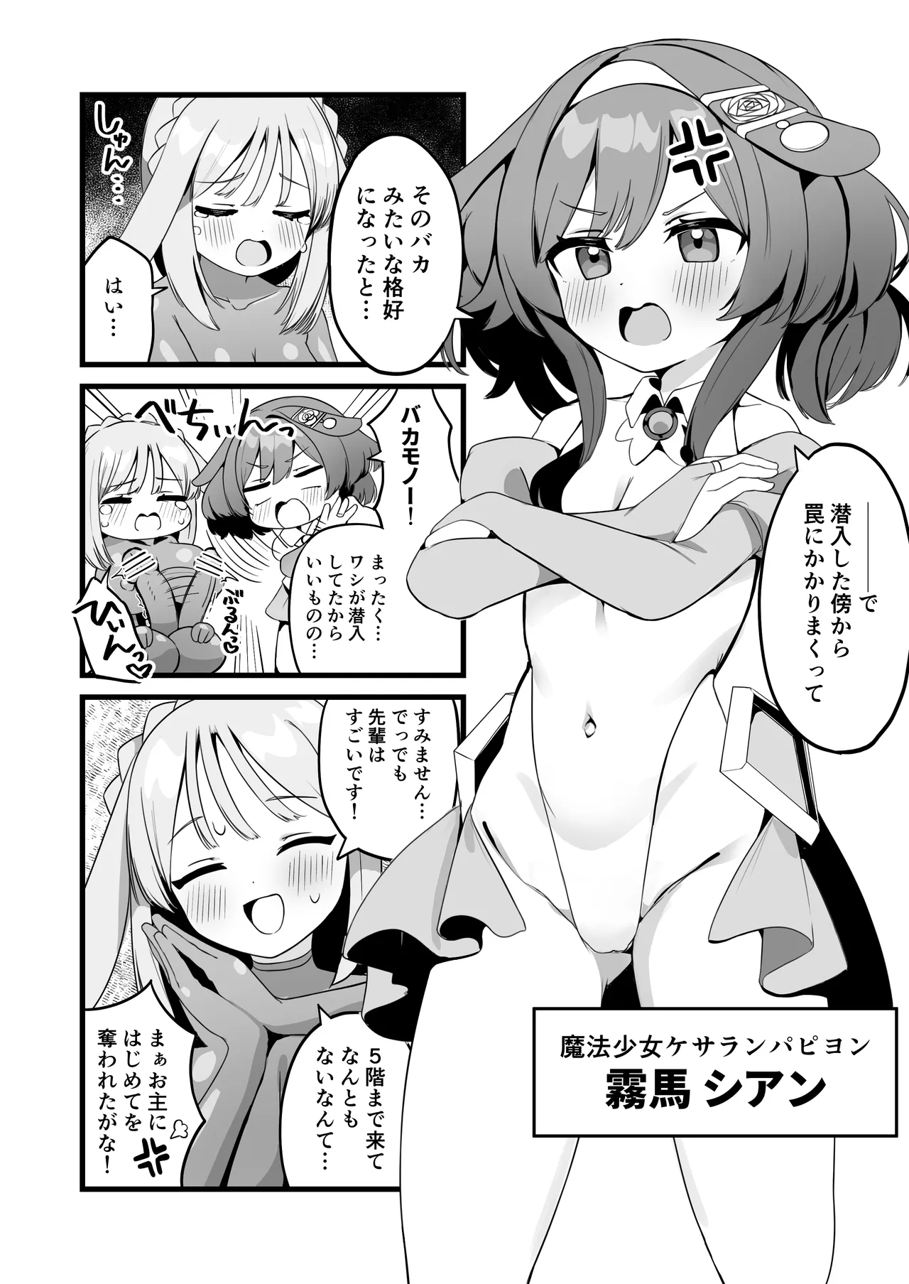 変脳トラップダンジョン 1-13話 Page.19