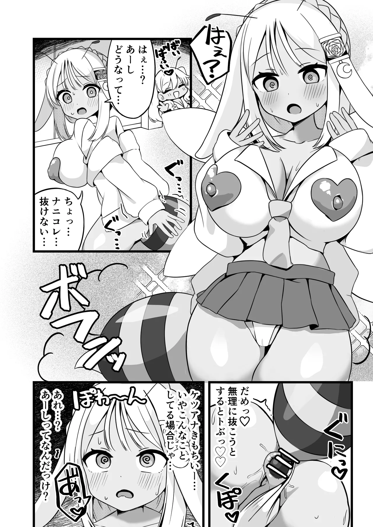 変脳トラップダンジョン 1-13話 Page.8