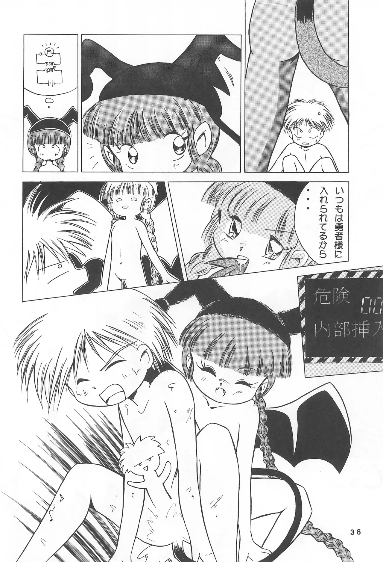 くりくりっとククリちゃん Page.38