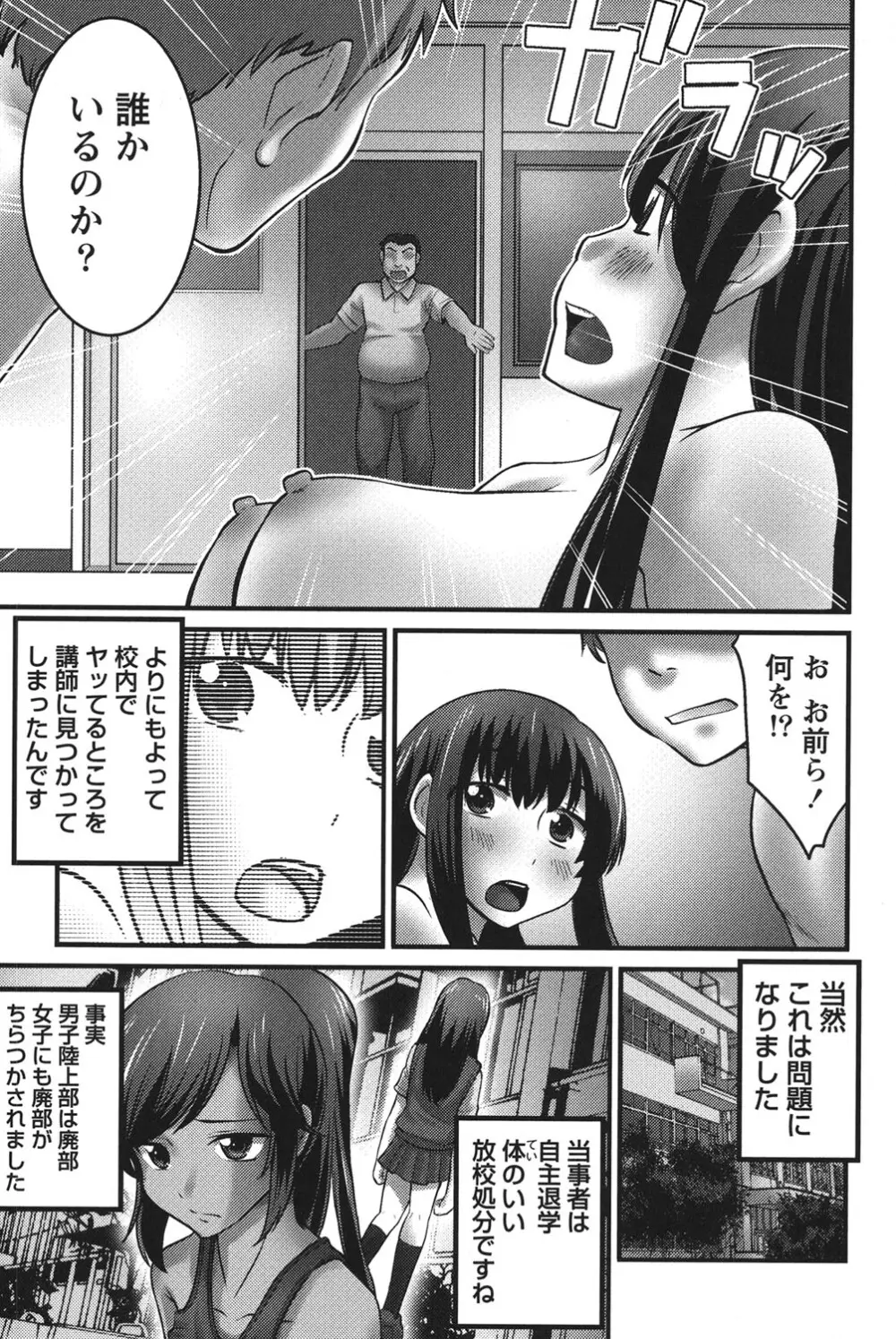 うぶ活 Page.104