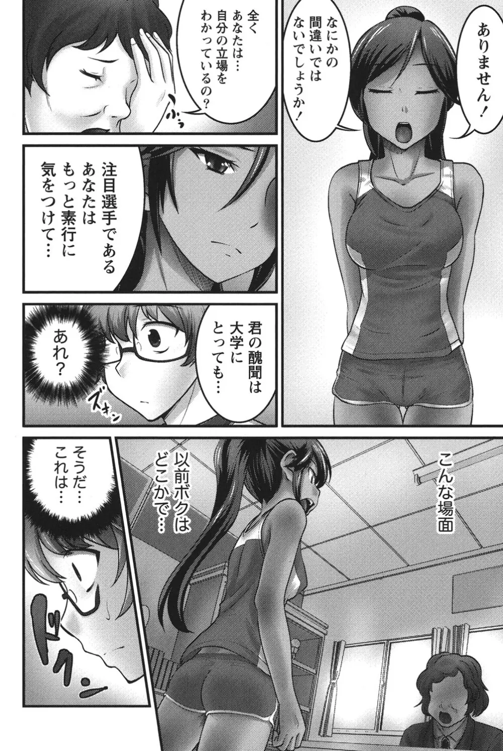 うぶ活 Page.109