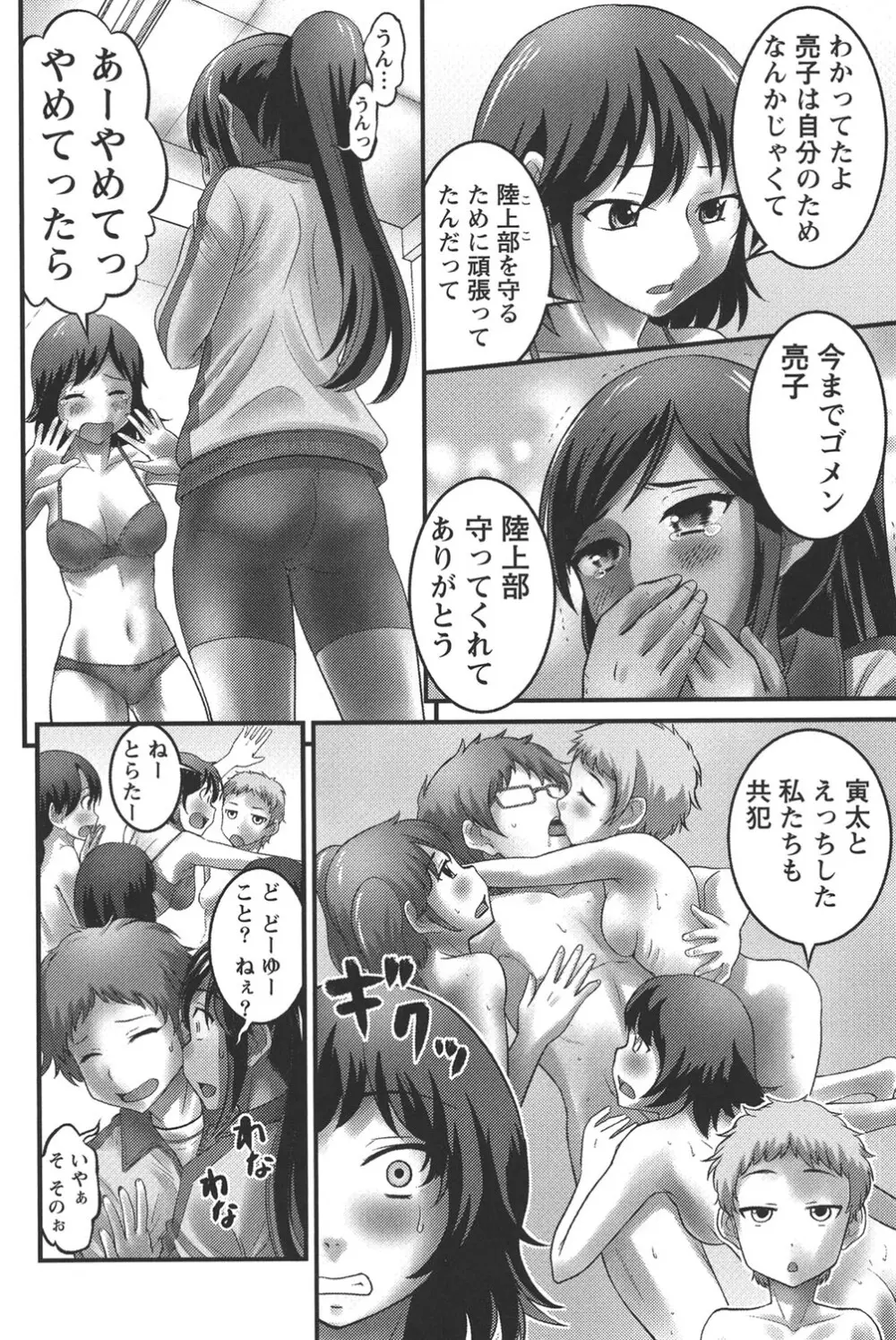 うぶ活 Page.115