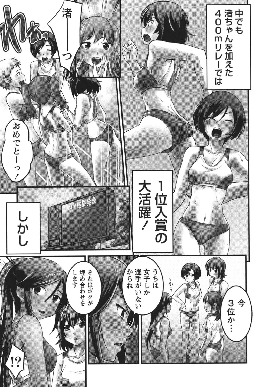 うぶ活 Page.122