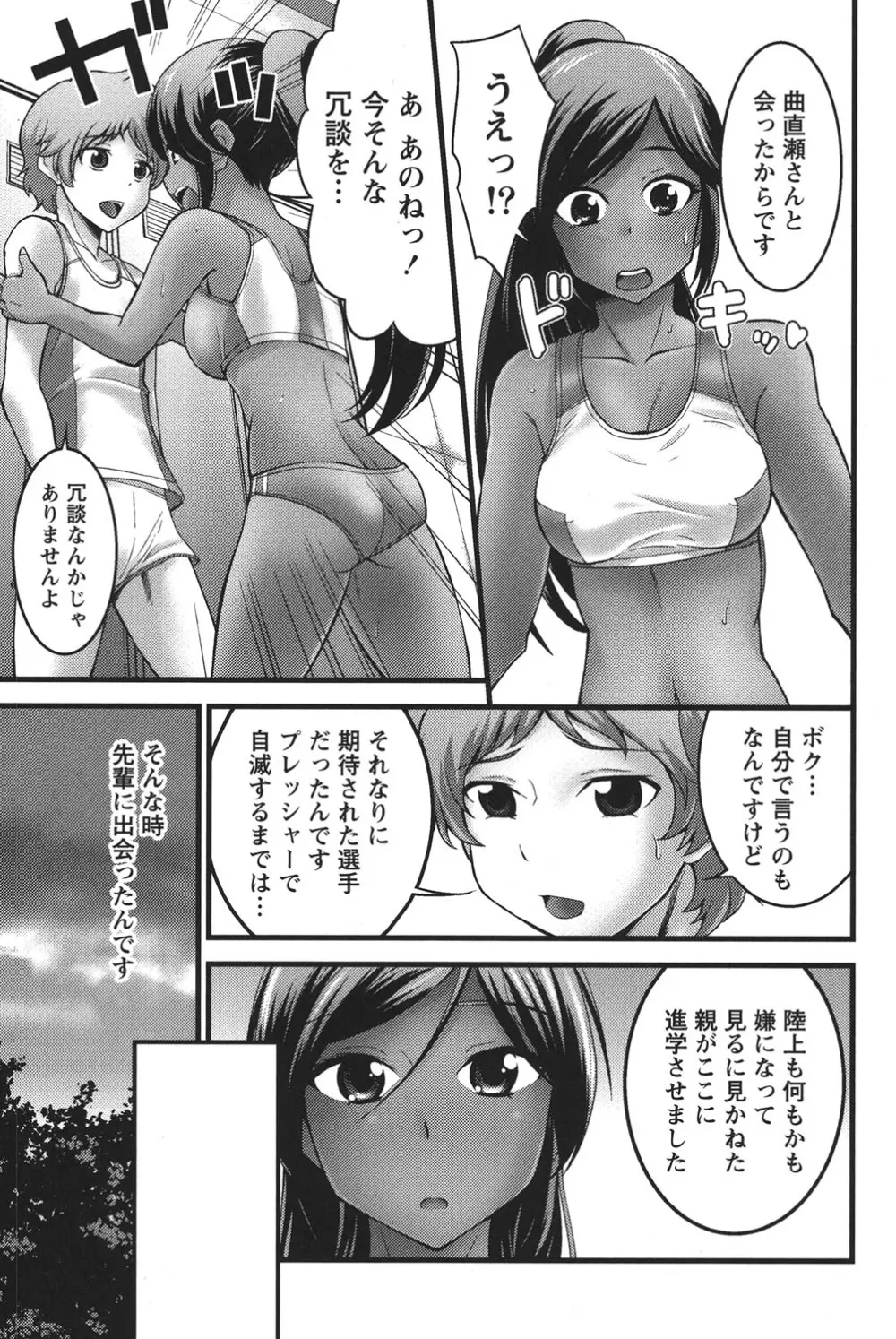 うぶ活 Page.130