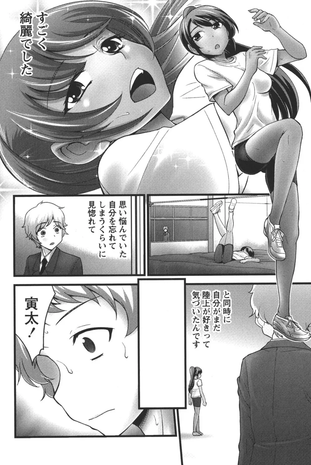 うぶ活 Page.131