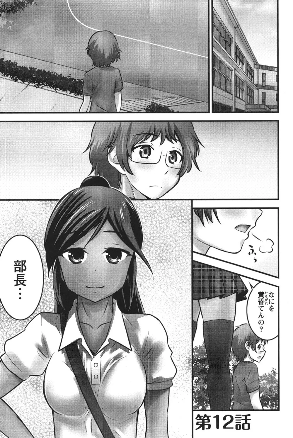 うぶ活 Page.136