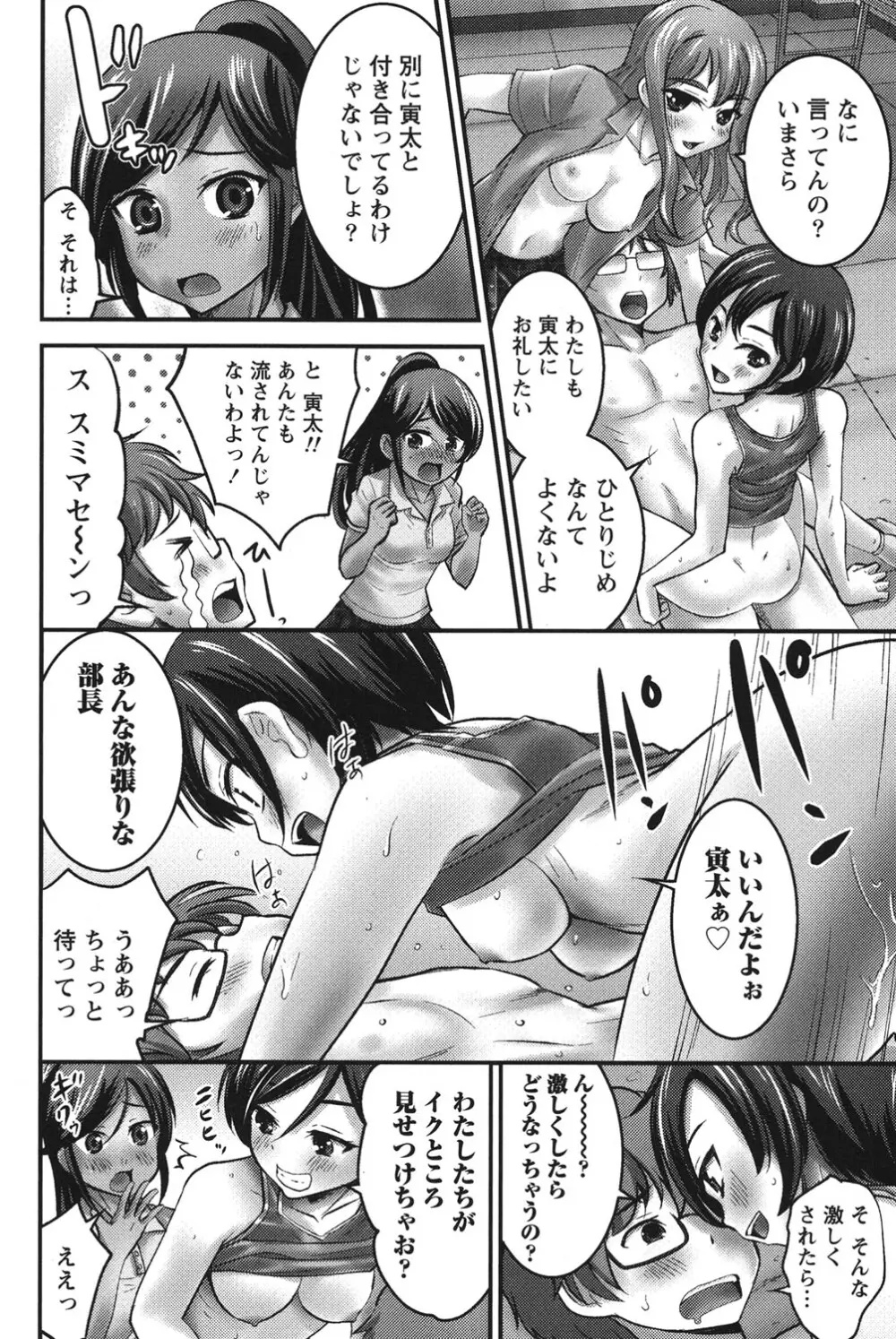 うぶ活 Page.141