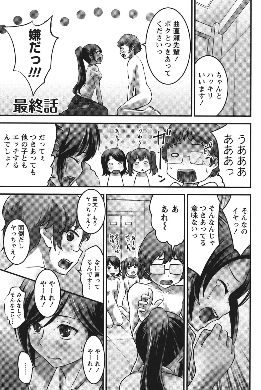 うぶ活 Page.148