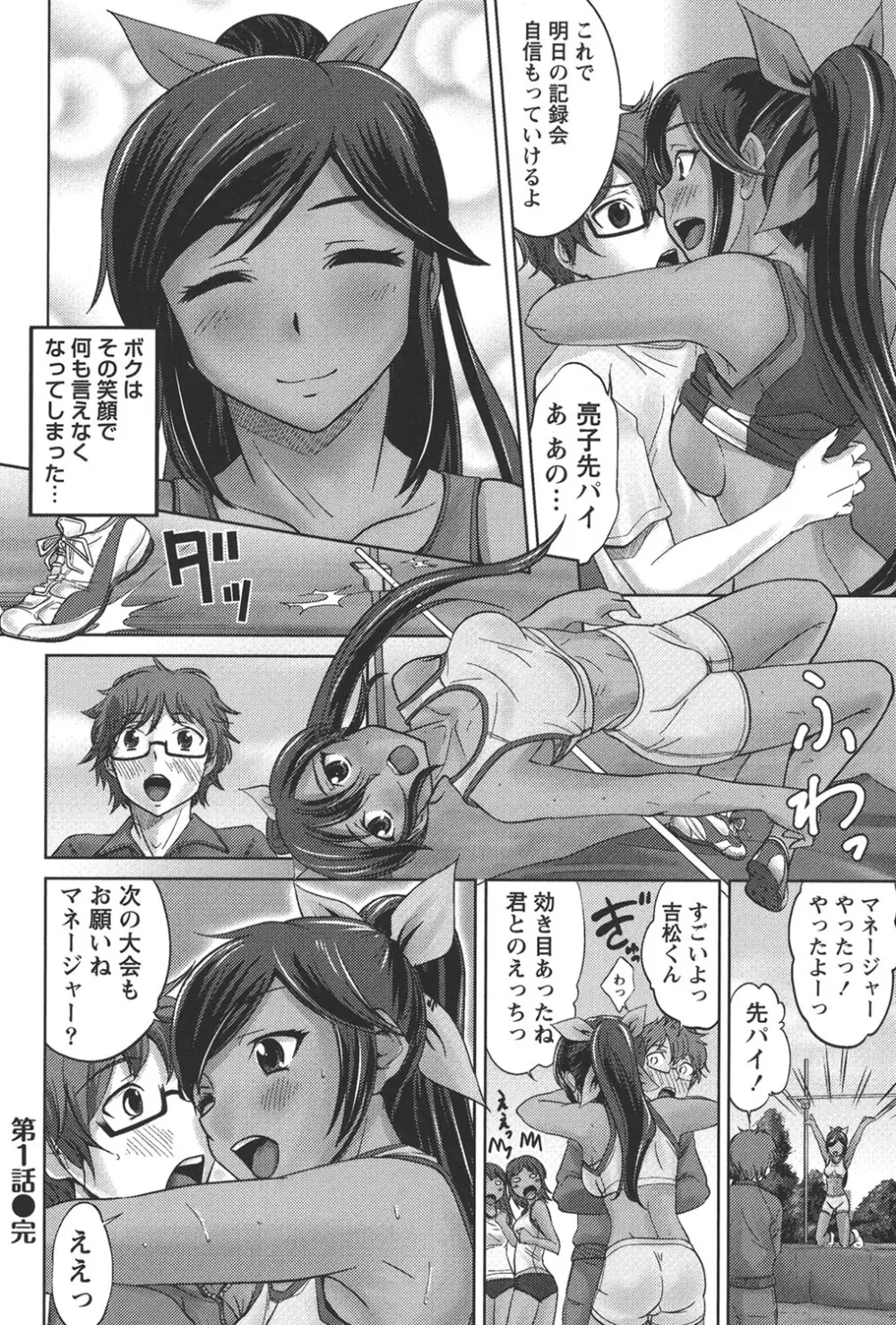 うぶ活 Page.15