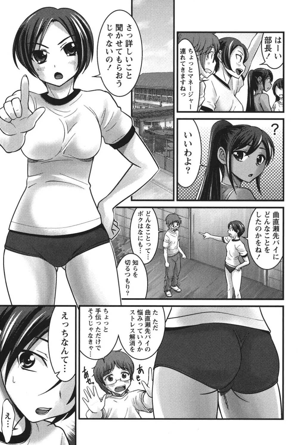 うぶ活 Page.18