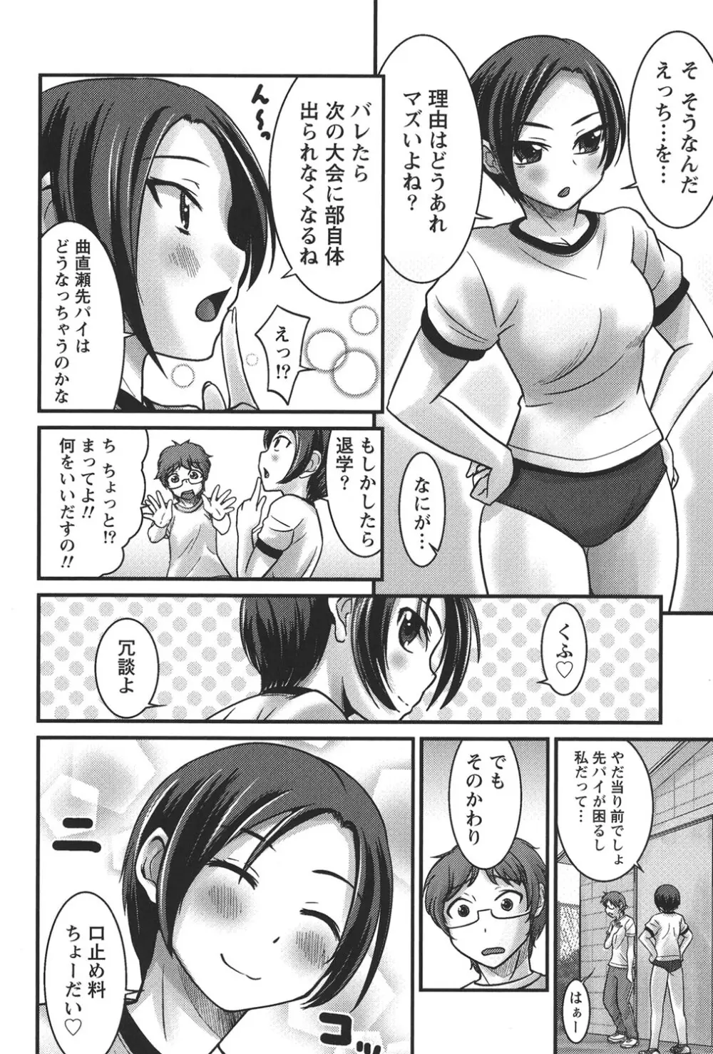 うぶ活 Page.19