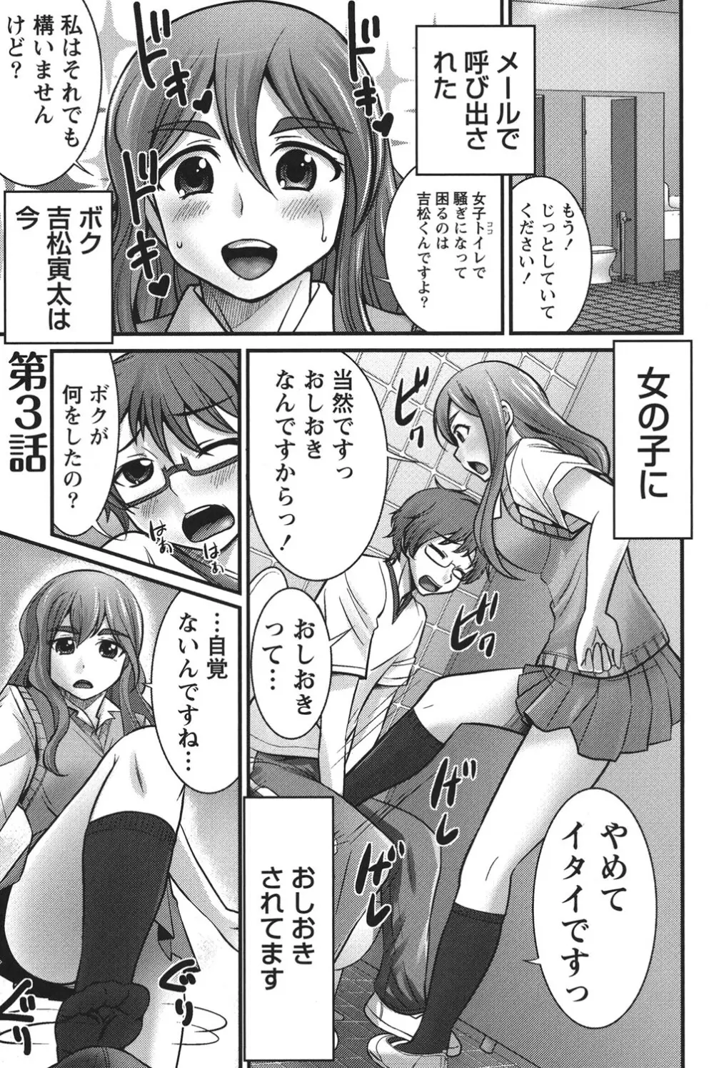 うぶ活 Page.28