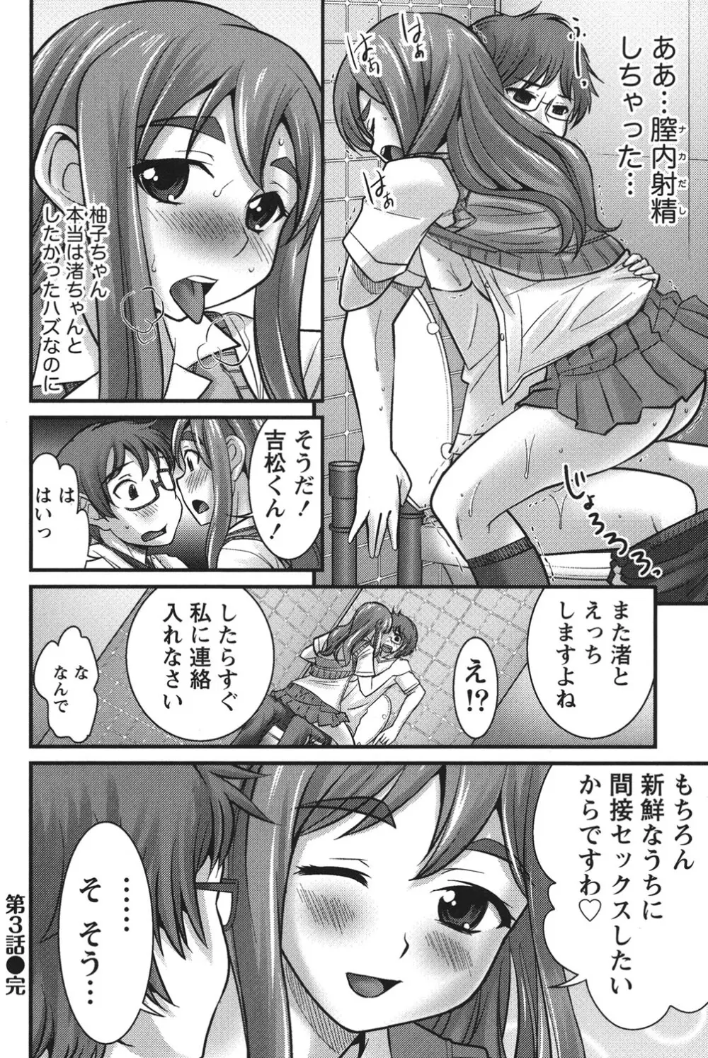 うぶ活 Page.39