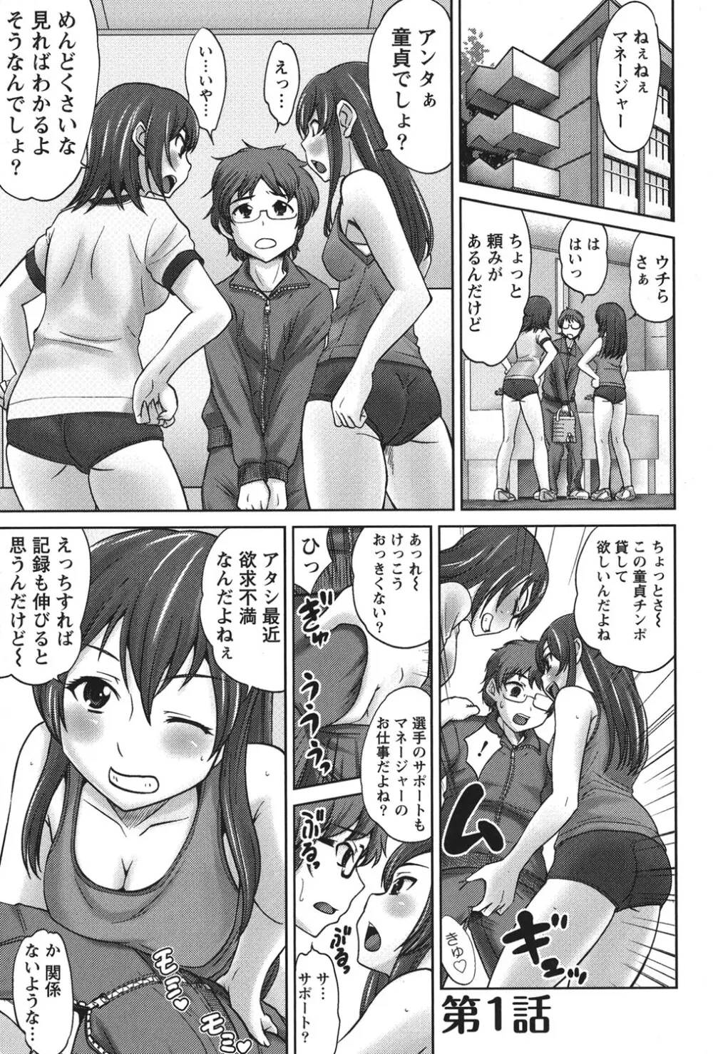 うぶ活 Page.4