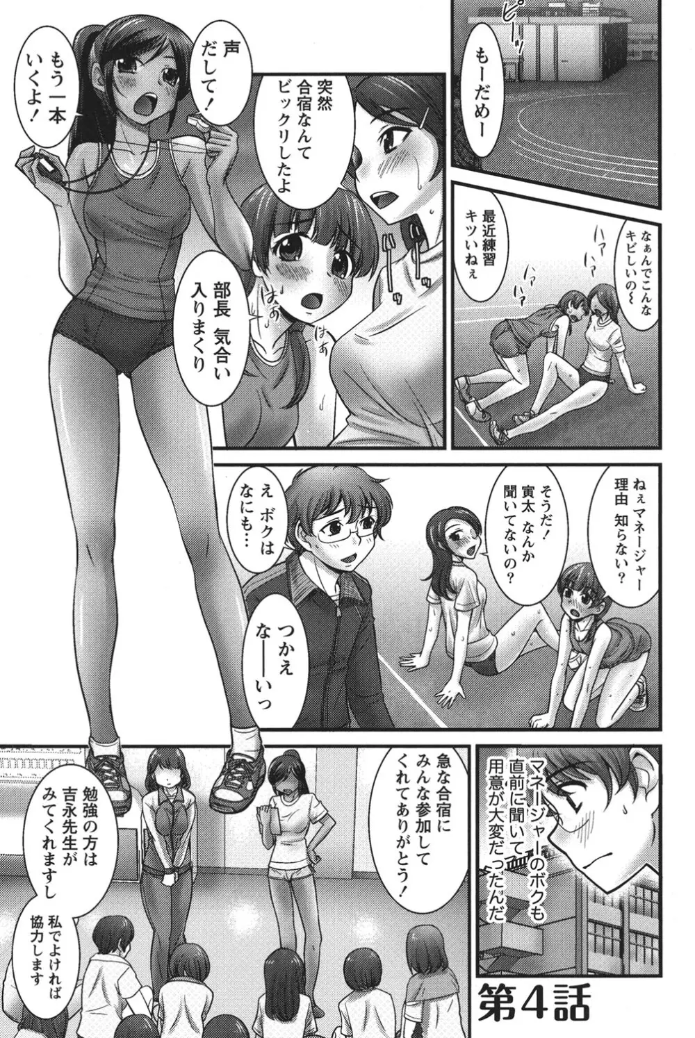 うぶ活 Page.40