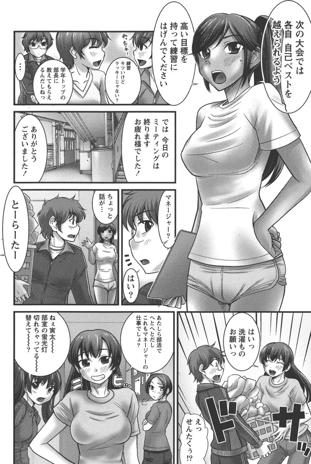 うぶ活 Page.41