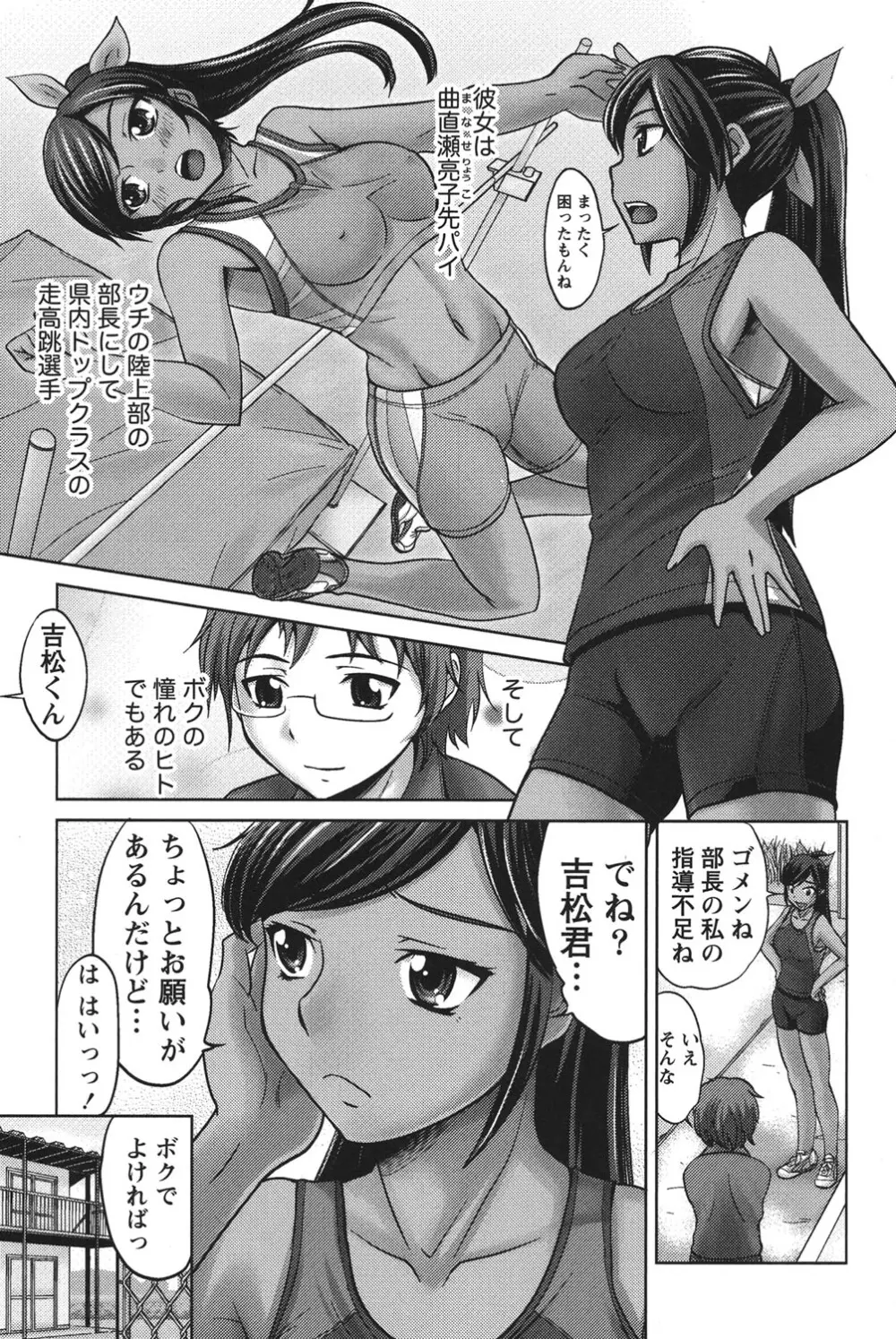 うぶ活 Page.6