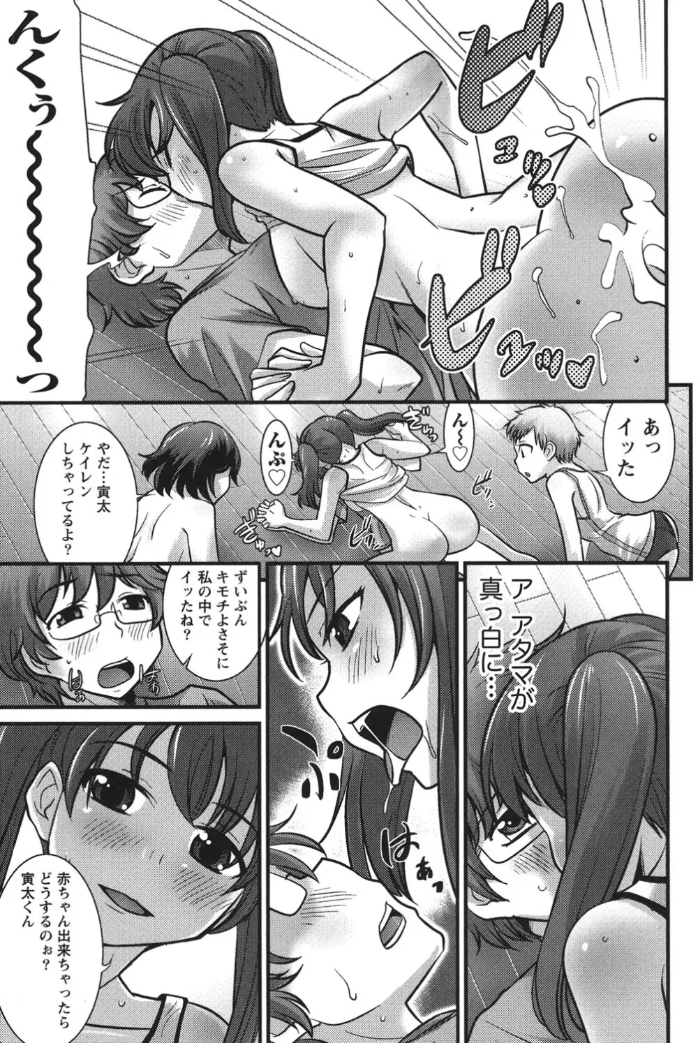 うぶ活 Page.68