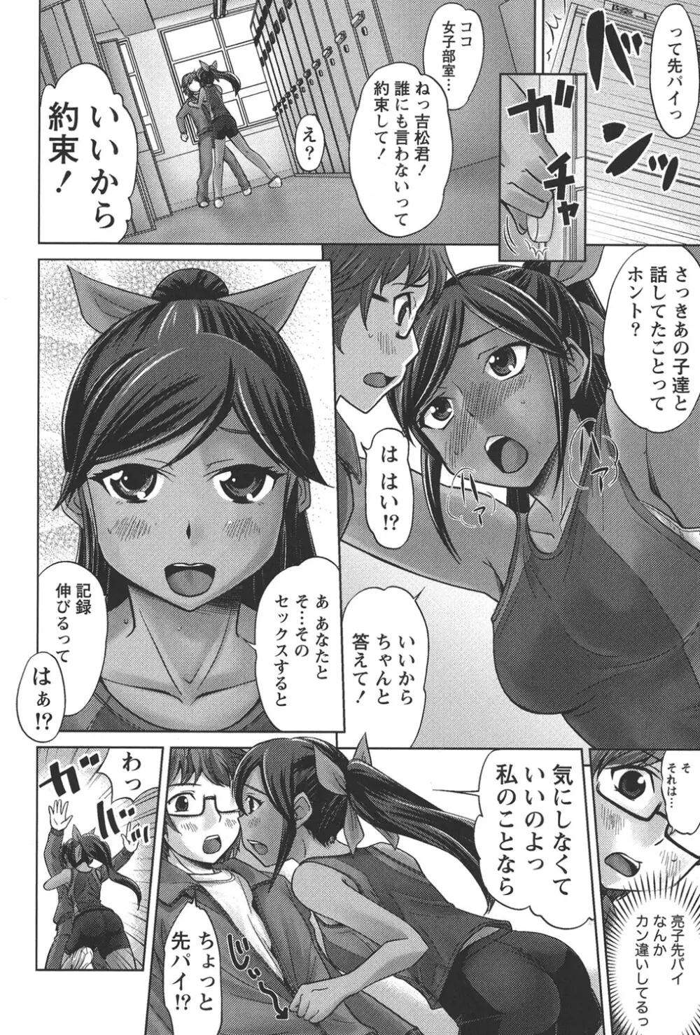 うぶ活 Page.7