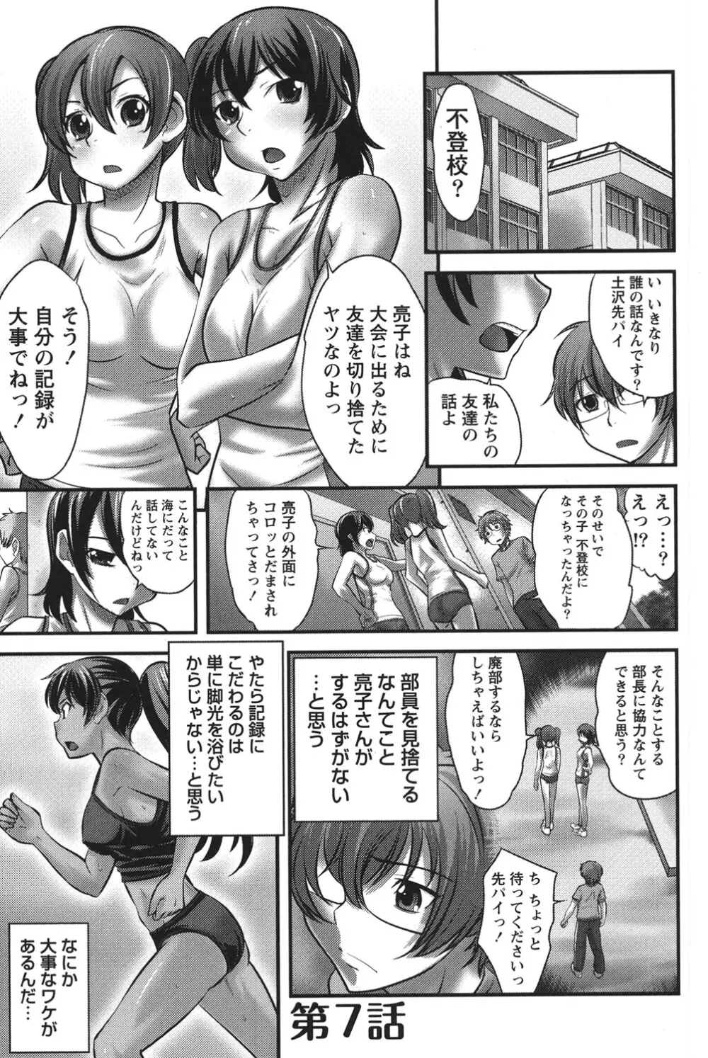 うぶ活 Page.76