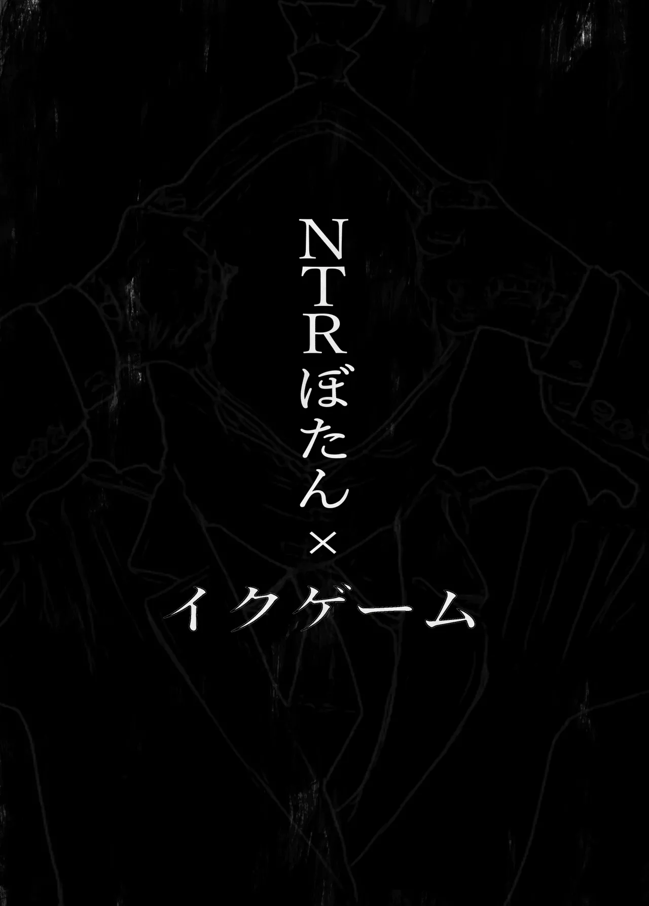 ボタンを押しただけなのに‥ Page.21