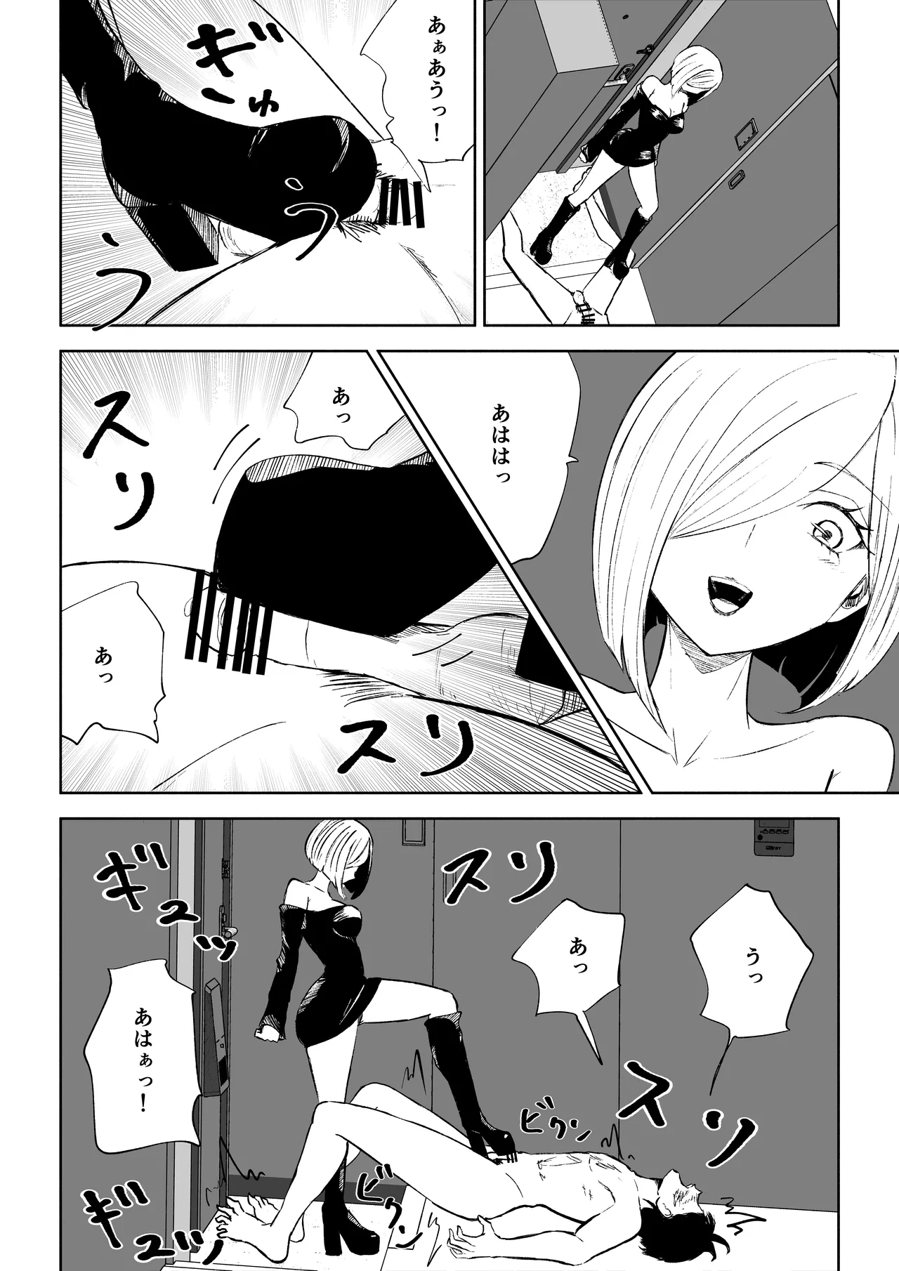 隣人女性の脚に完全敗北する話2 Page.36