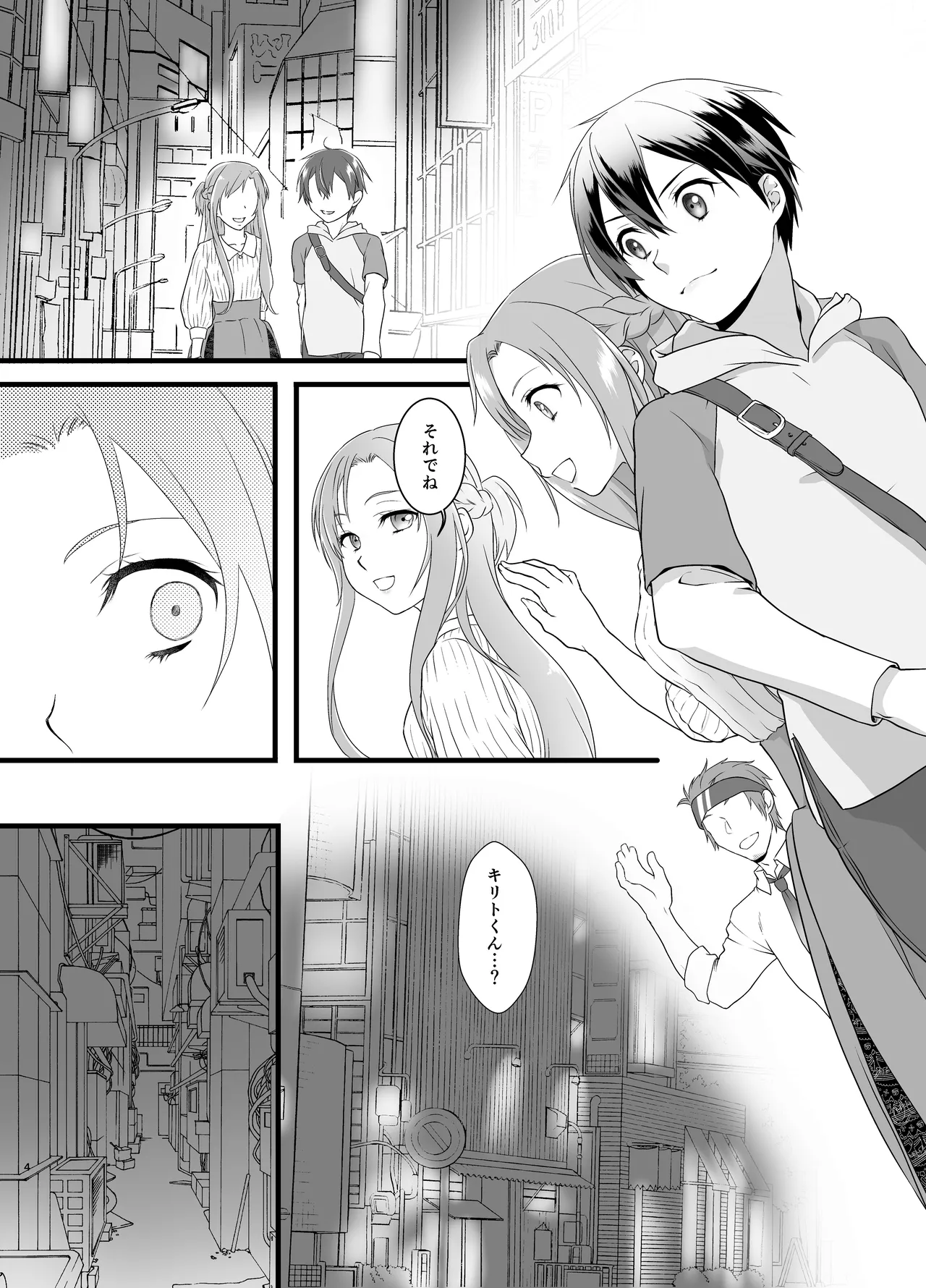 監禁 Page.4