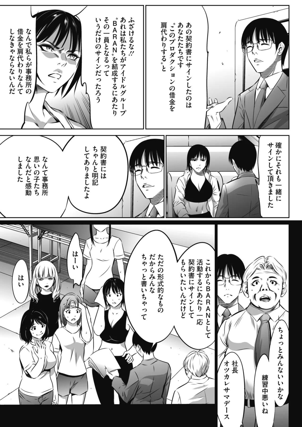 鬼ゲーム Page.10