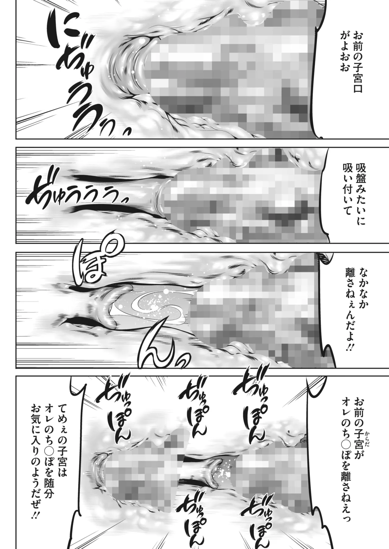 鬼ゲーム Page.195