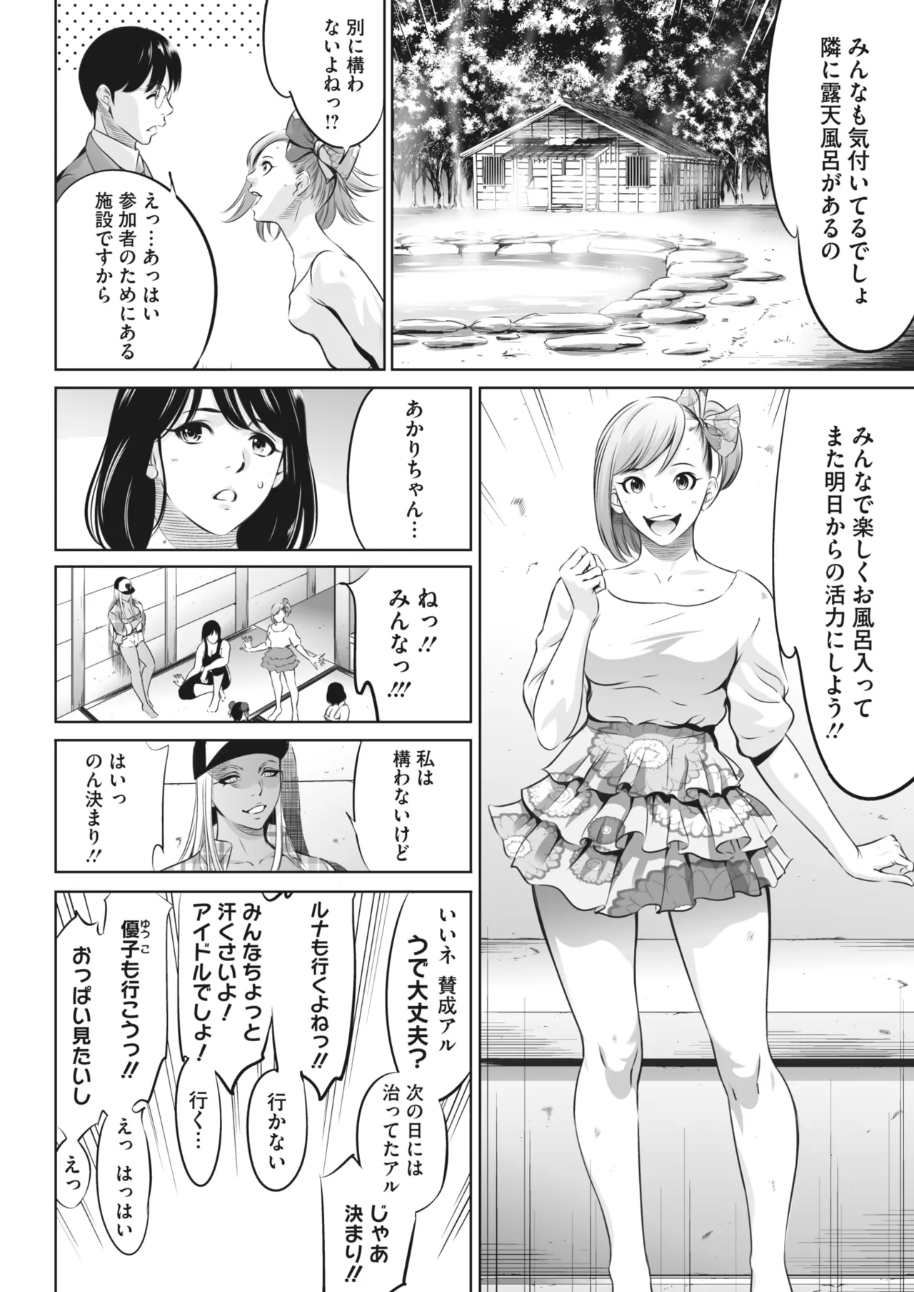 鬼ゲーム Page.261